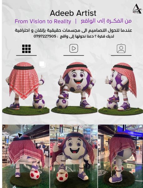 مجسم شخصية كرة القدم نشمي في مطار الملكة علياء الدولي
